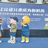 国民动漫IP“代言” 掀起垃圾分类热潮 2023年深圳市生活垃圾分类宣传月启动，“熊熊看分类”栏目开播啦