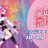 第十五届CICF动漫游戏展广州暑期嘉年华 7月8-9日开展！